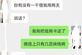 黑龙江对付老赖：刘小姐被老赖拖欠货款